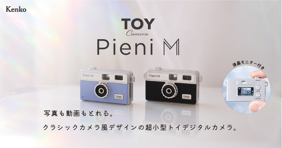 Pieni M(ピエニ M) - KenkoTokina
