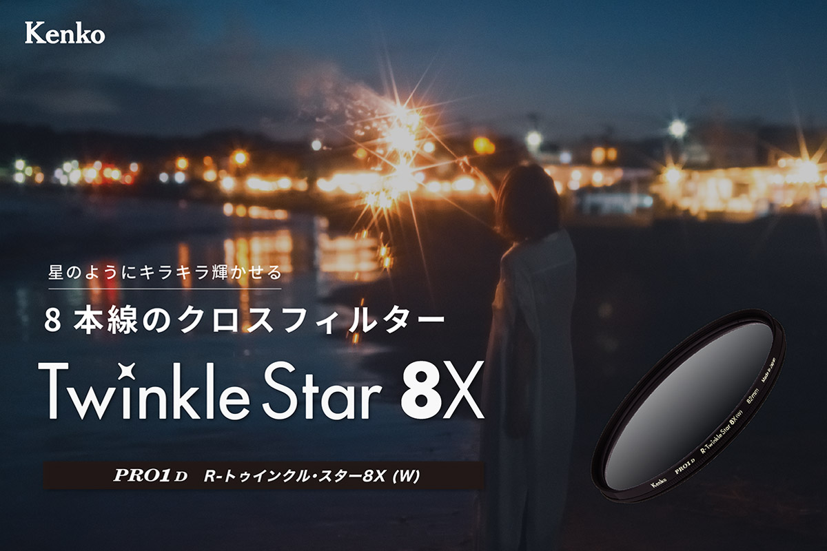ティンクルスターデラックス Twinkle of Stars (トゥインクル オブ スターズ) ー ディズニー