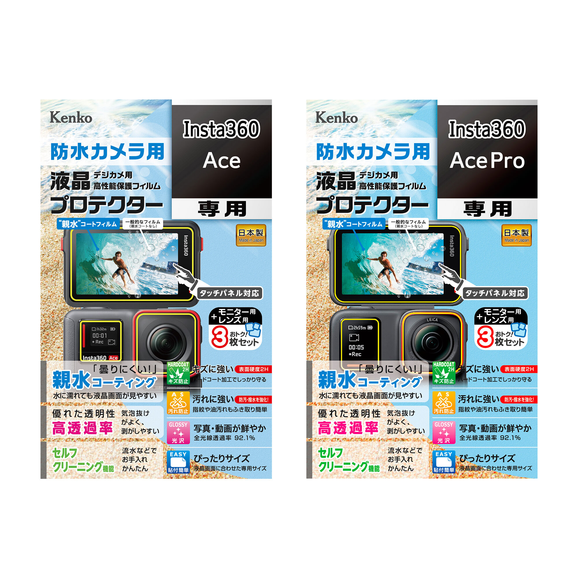 親水コーティングを施した「防水カメラ用 液晶プロテクター」に