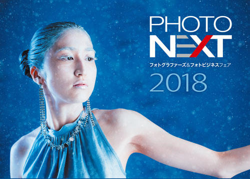 B2たて_表面-[PHOTONEXT2018]更新_OL.jpg