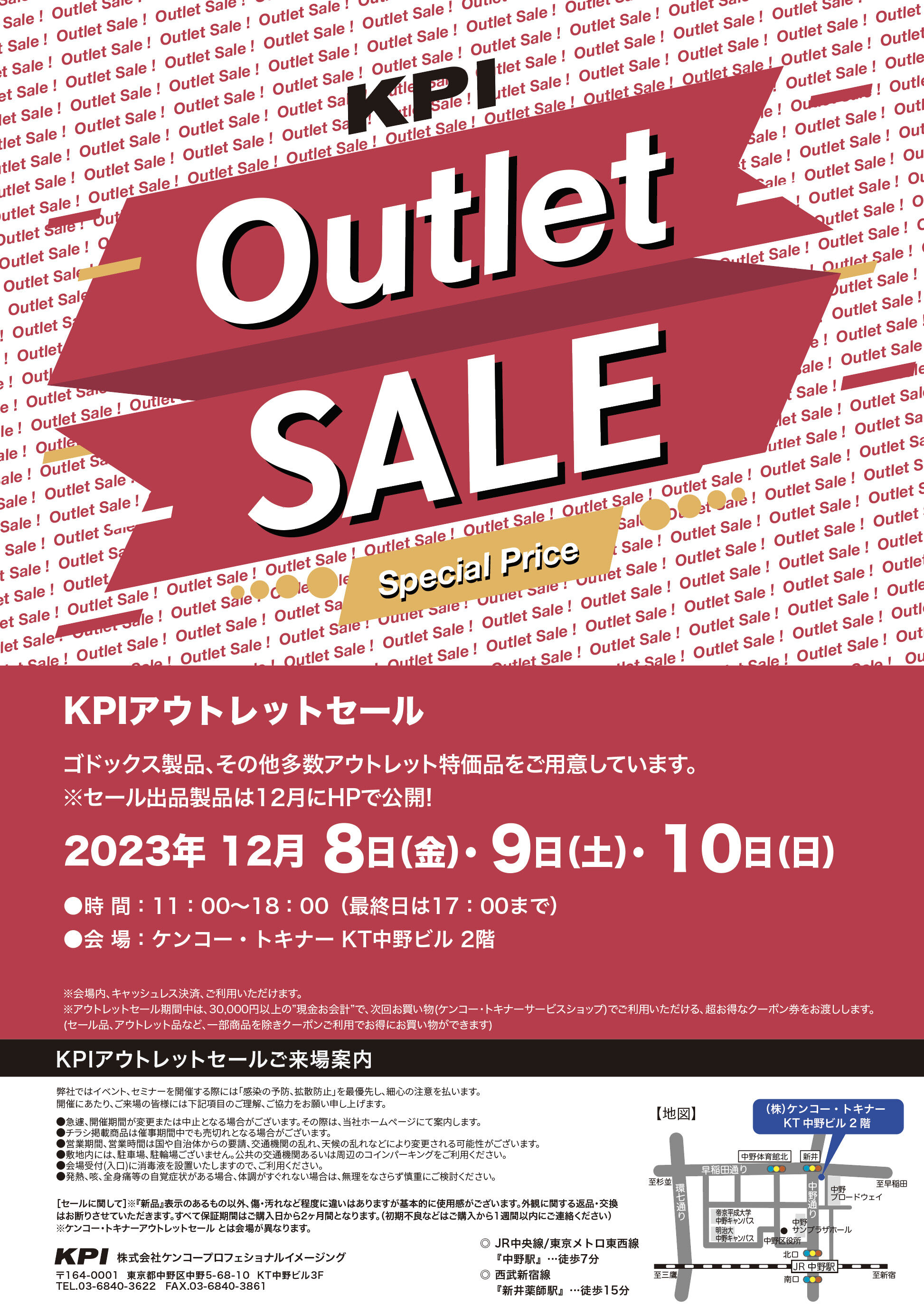 KPI_OutletSale202312.jpg