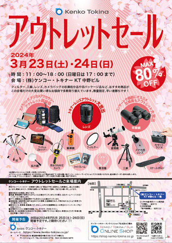 ケンコー・トキナー & KPI（ケンコープロフェショナルイメージング