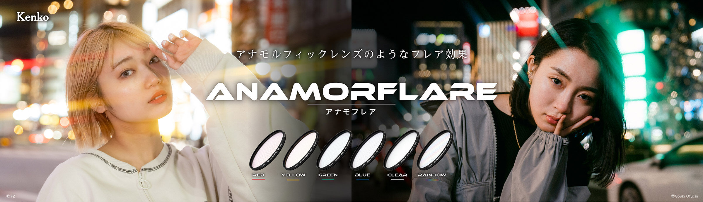 ケンコー・トキナー（KenkoTokina）商品情報