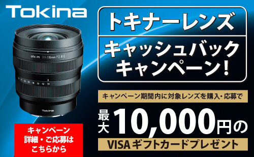 banner_500x309_TOKINA.jpg