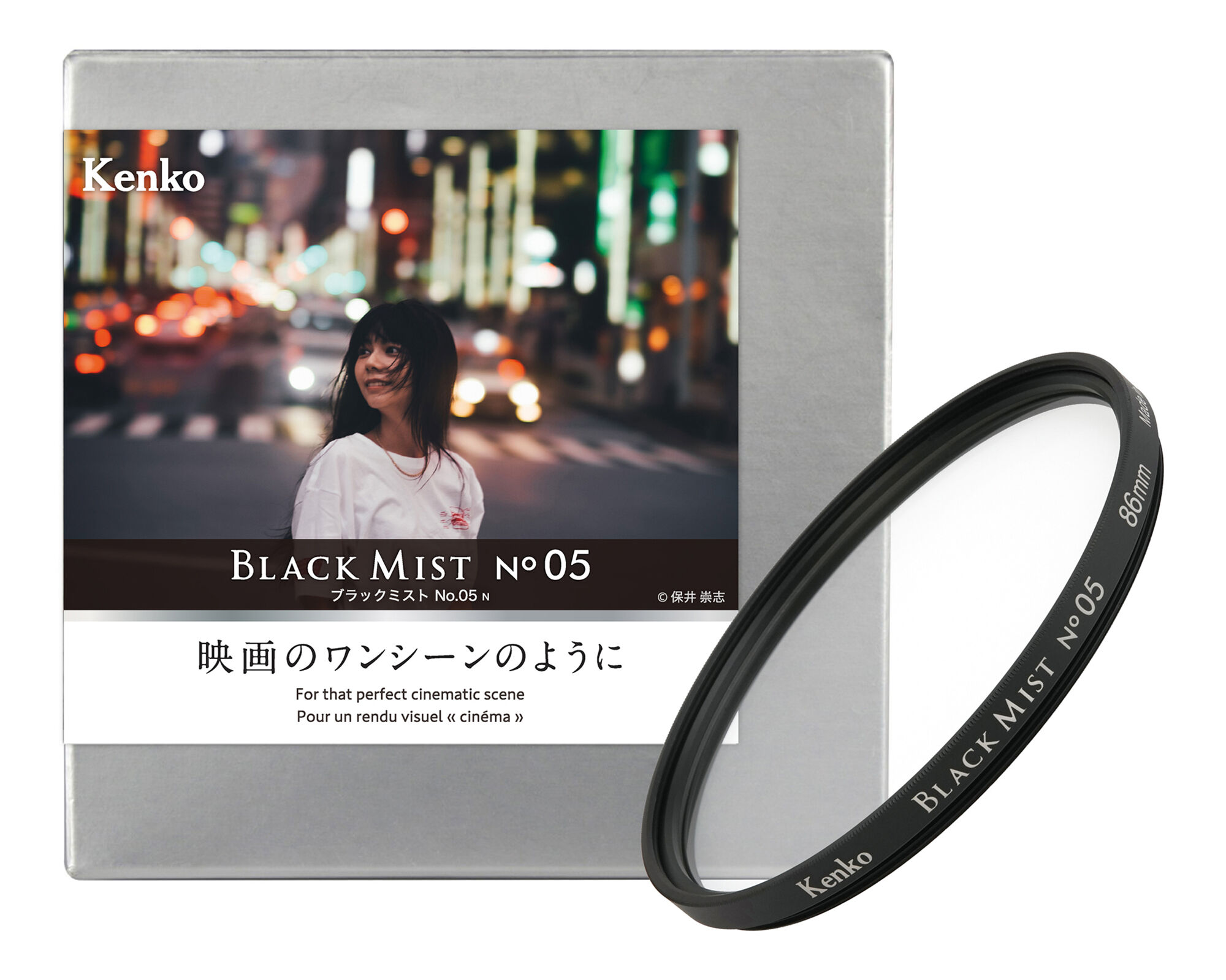 ブラックミスト No.05 N