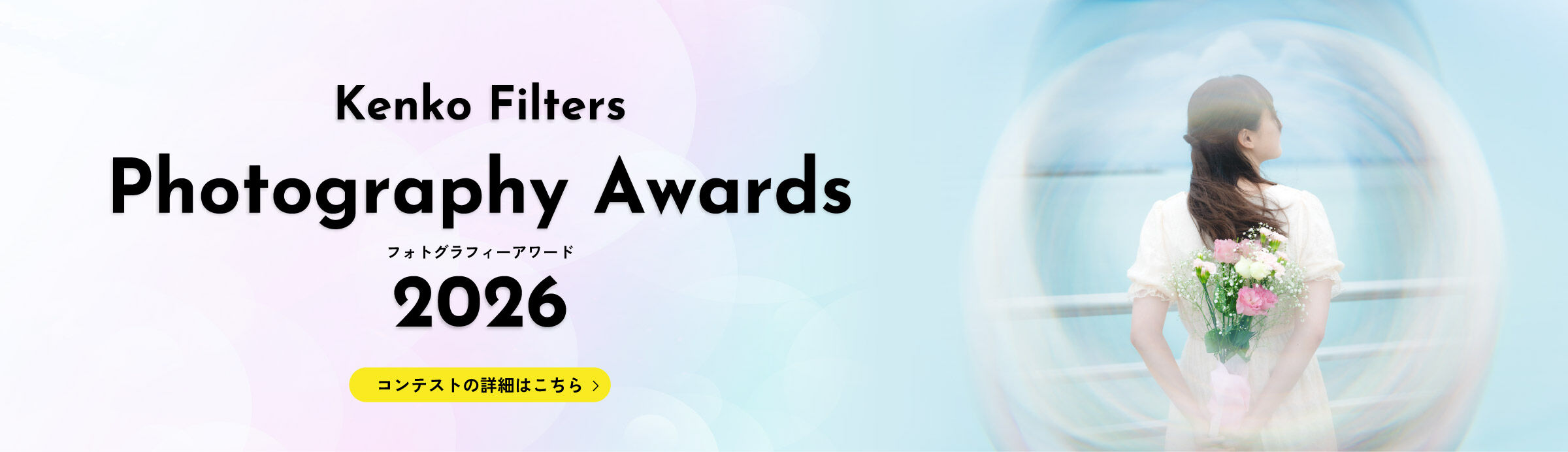 Kenko Filters Photography Awards