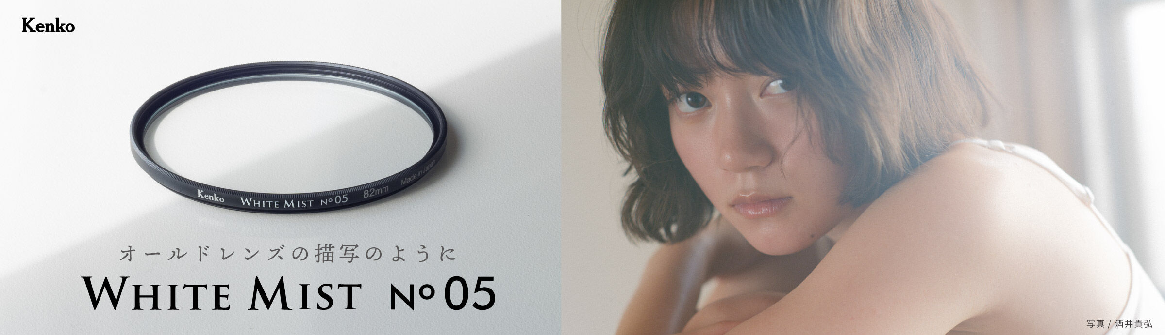 ケンコー・トキナー（KenkoTokina）商品情報