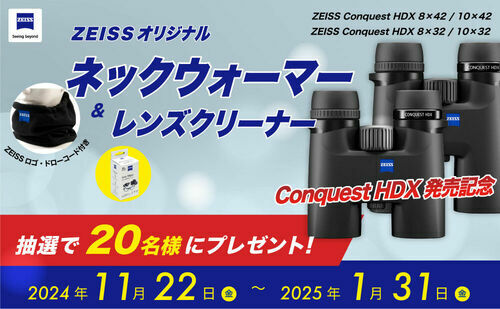 bn-zeiss-conquest-sp-thumb-500xauto-55421.jpg