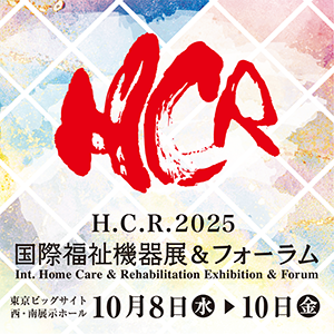 hcr2025_banner_300_300.png