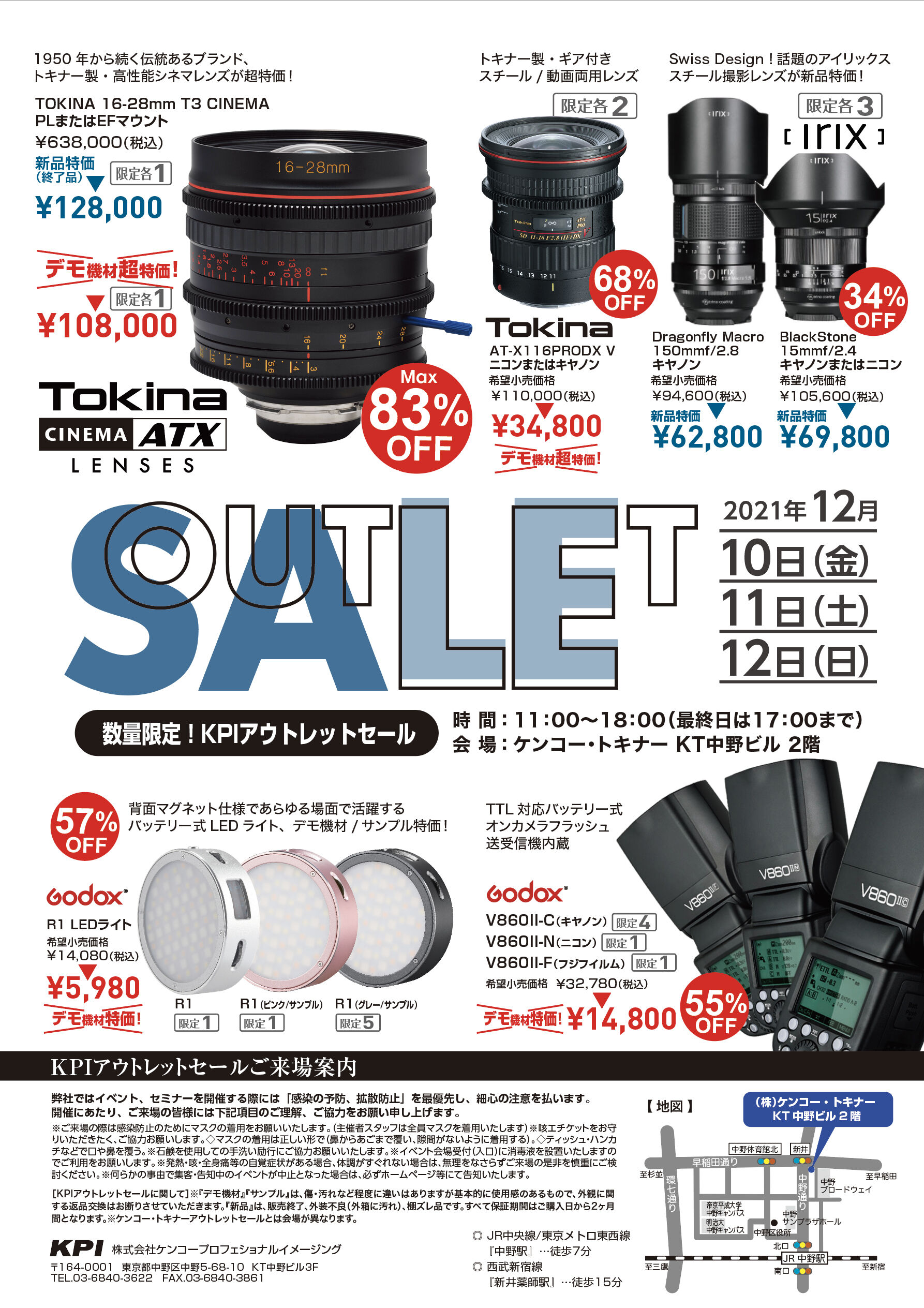 https://www.kenko-tokina.co.jp/mt-images/kpi_outlet_202112.jpg