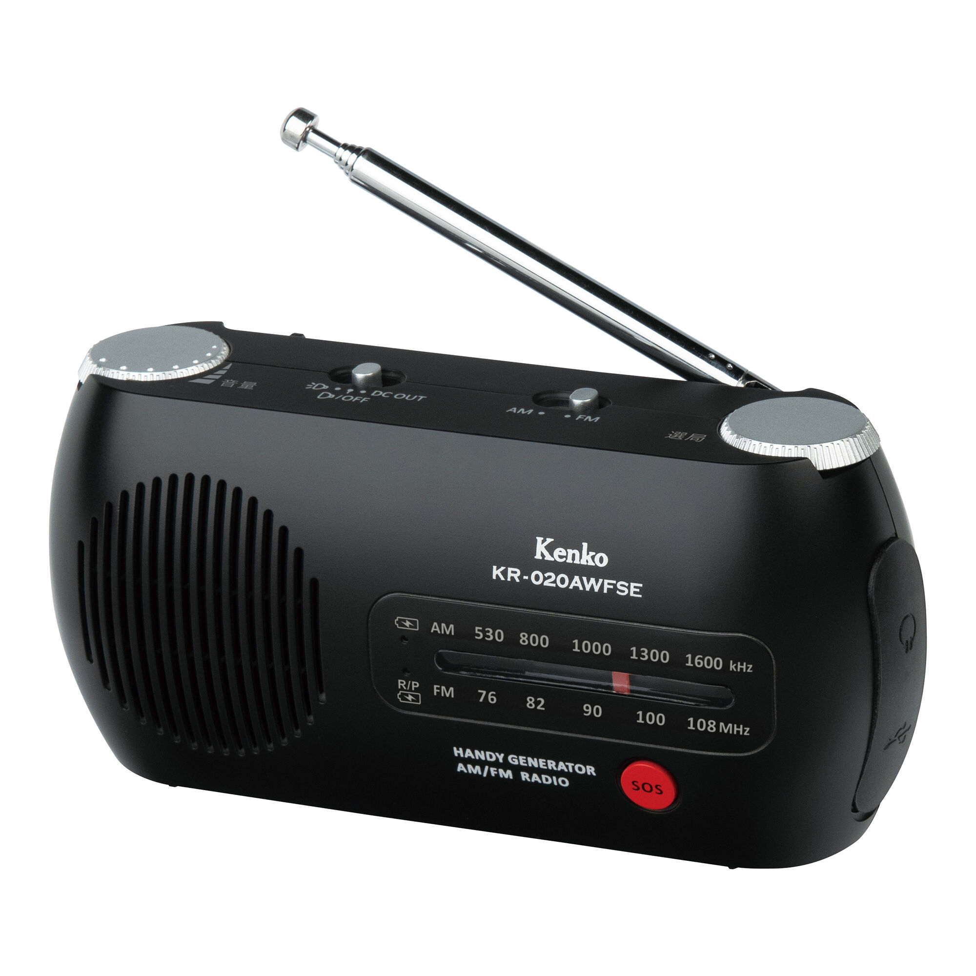 普段も災害時も役に立つ多機能防災ラジオ「多機能防災ラジオ KR