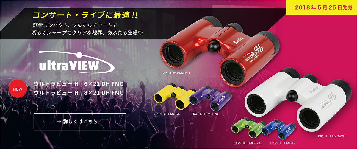 現金特価】 NRK.オンラインショップKenko 双眼鏡 Avantar 10×32 ED DH ...