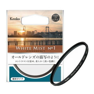 MINOLTA　オールドレンズセット　レンズフィルター オールドレンズの描写のように。コントラストを抑え､柔らかく
