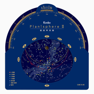 星座早見盤 PlanisphereⅡ画像