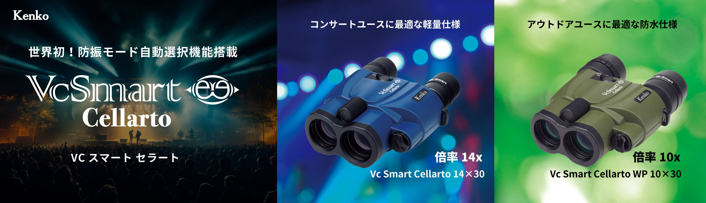 VC Smart Cellarto