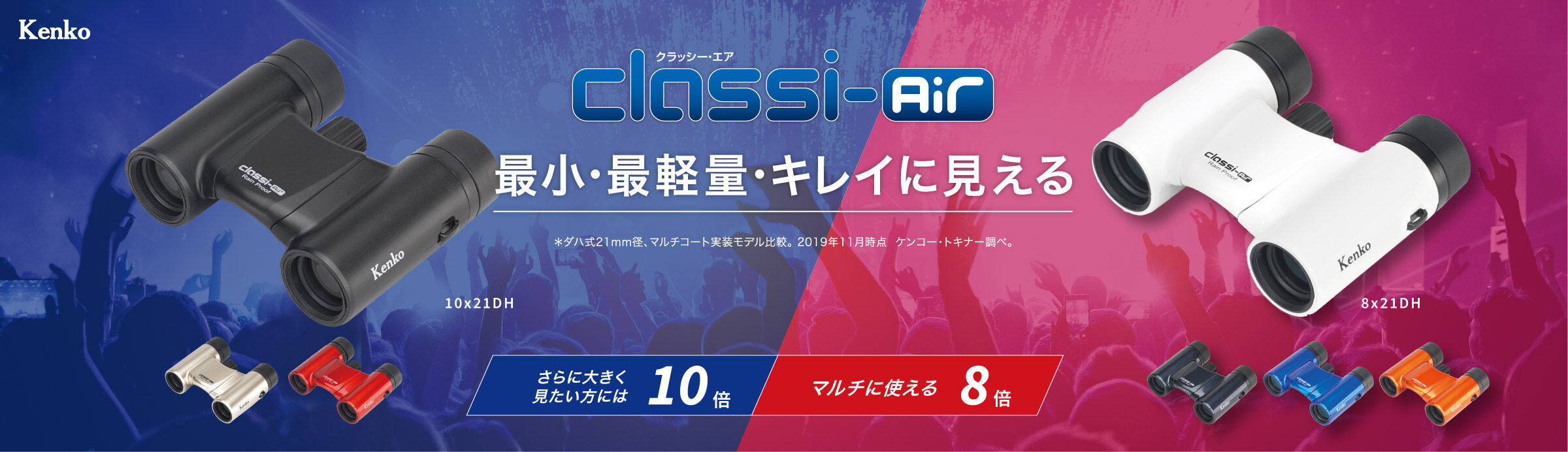 Classi-air
