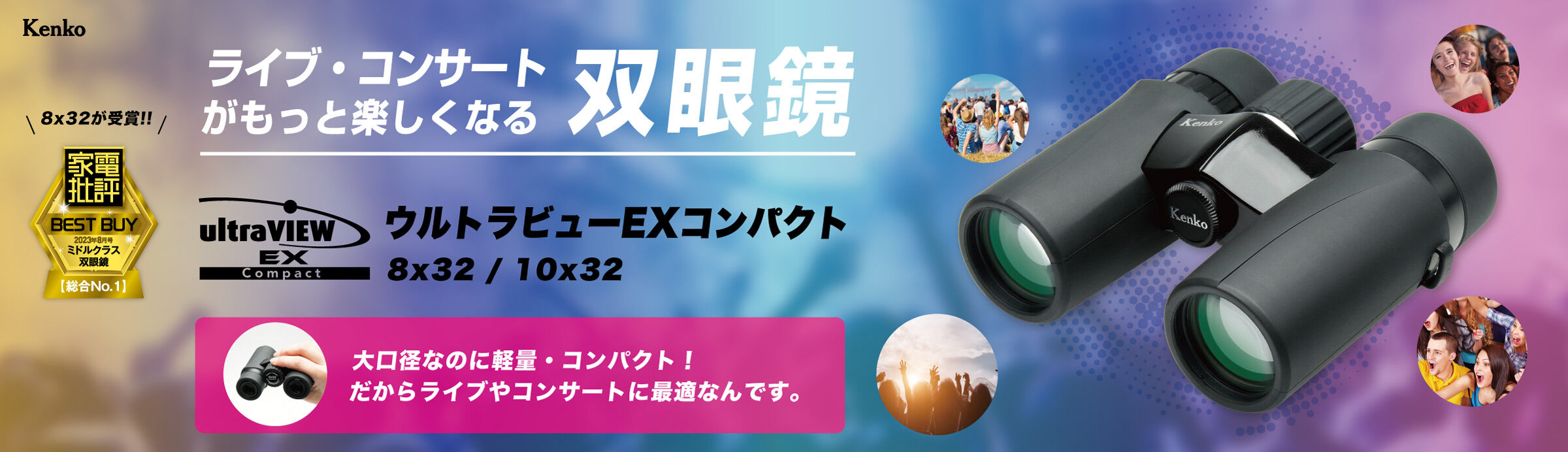 Ultra View EX