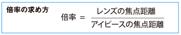 倍率の求め方