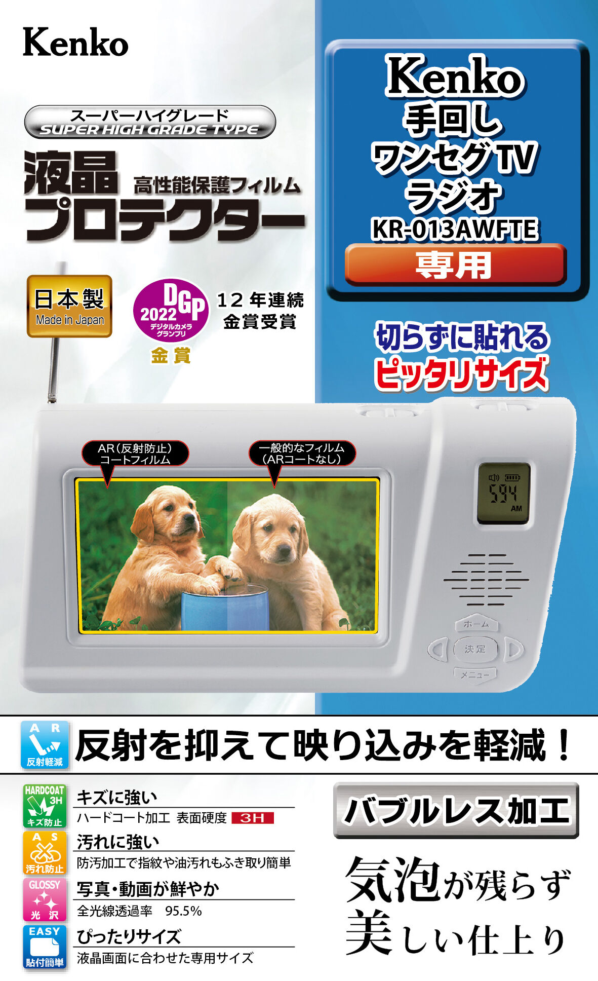 割引 Kenko 手回し ワンセグTV ＆ ラジオ KR-013AWFTE - 防災関連グッズ