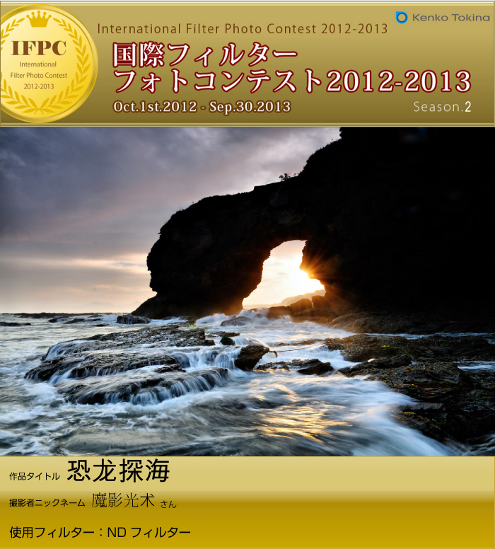 Special Prize of IFPC2012-2013 season2