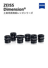 ZEISS_catalog.jpg