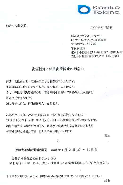 スクリーンショット 2025-01-06 112627.png