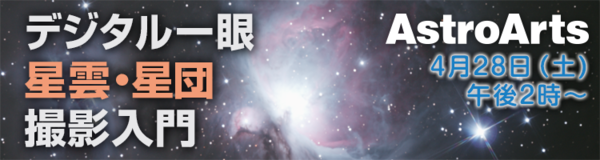 astroarts_0428banner.png