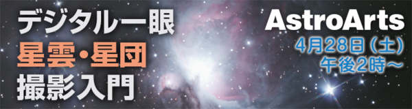 astroarts_0428banner.png