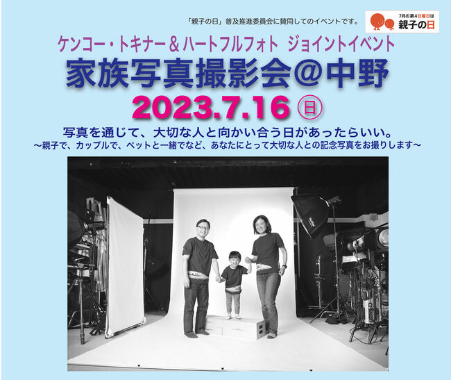 家族-KT2023.jpg
