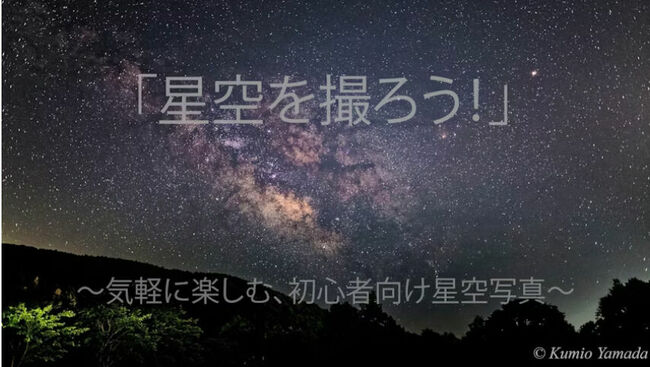 yamada713.jpg
