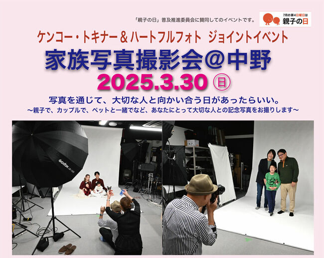 kazoku330a.jpg