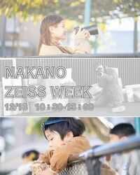 ZEISS ロケーションフォト講座（講師：今井しのぶ先生）12月18日　#ツァイスウィーク