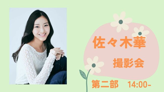 ミントグリーン　フローラル　自己紹介　プレゼンテーション (1).jpg