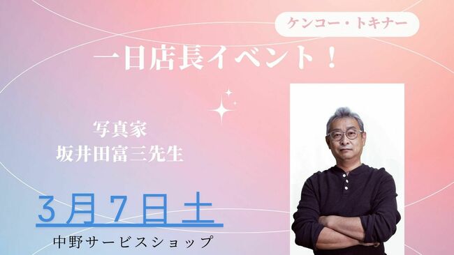ピンク グラデーション イベント Twitter 投稿.jpg