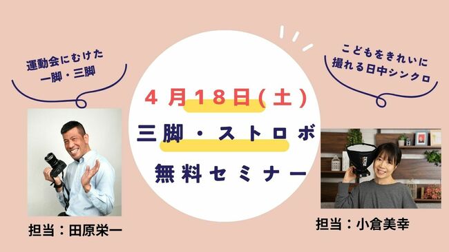 ４月18日(土).jpg