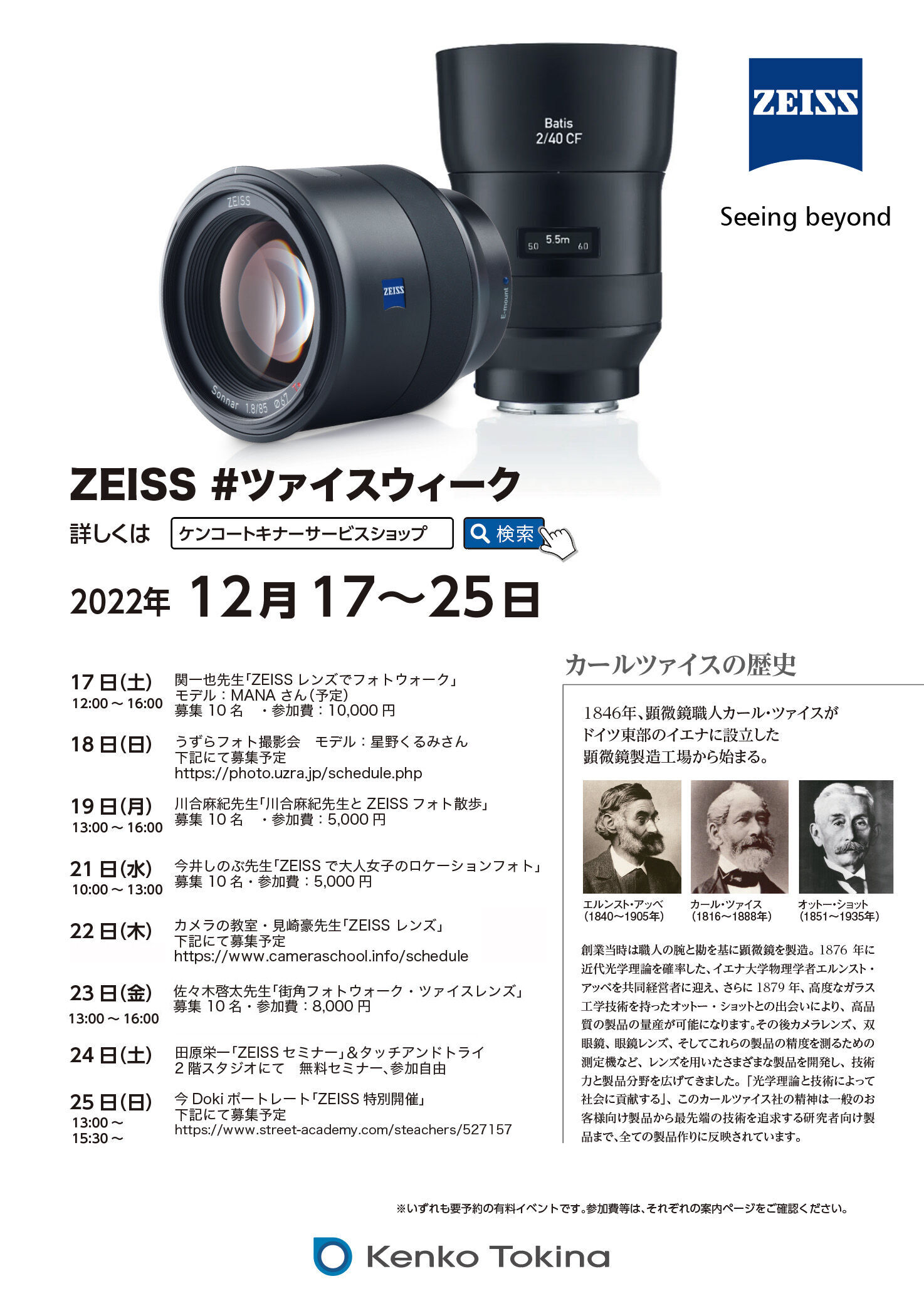KT_ZeissWeek202212.jpg