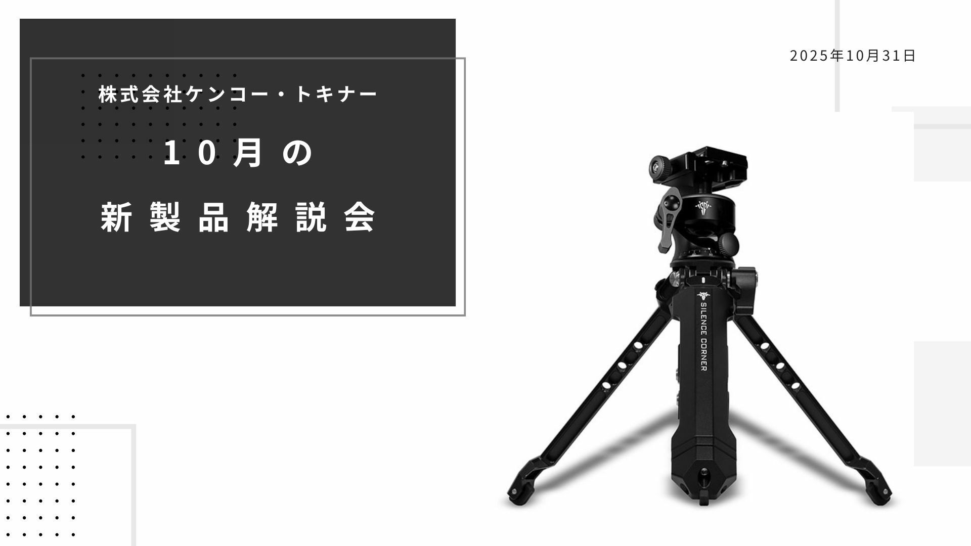 https://www.kenko-tokina.co.jp/service-shop/mt-images/7b2f72bb92e94a2b9537c80748eabb7ad2cfc19c.jpg
