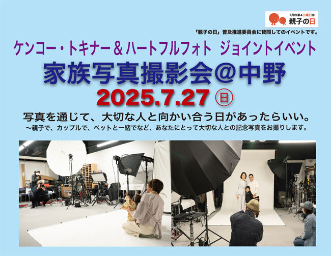 kazoku727.jpg
