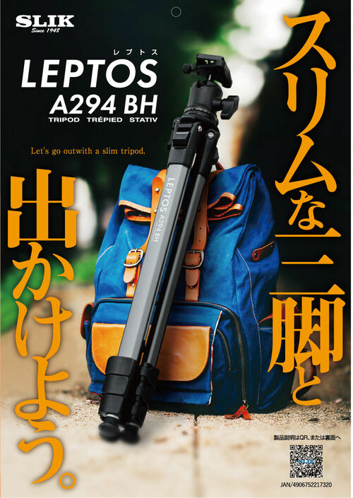 スリック レプトス A294 BH 製品画像6