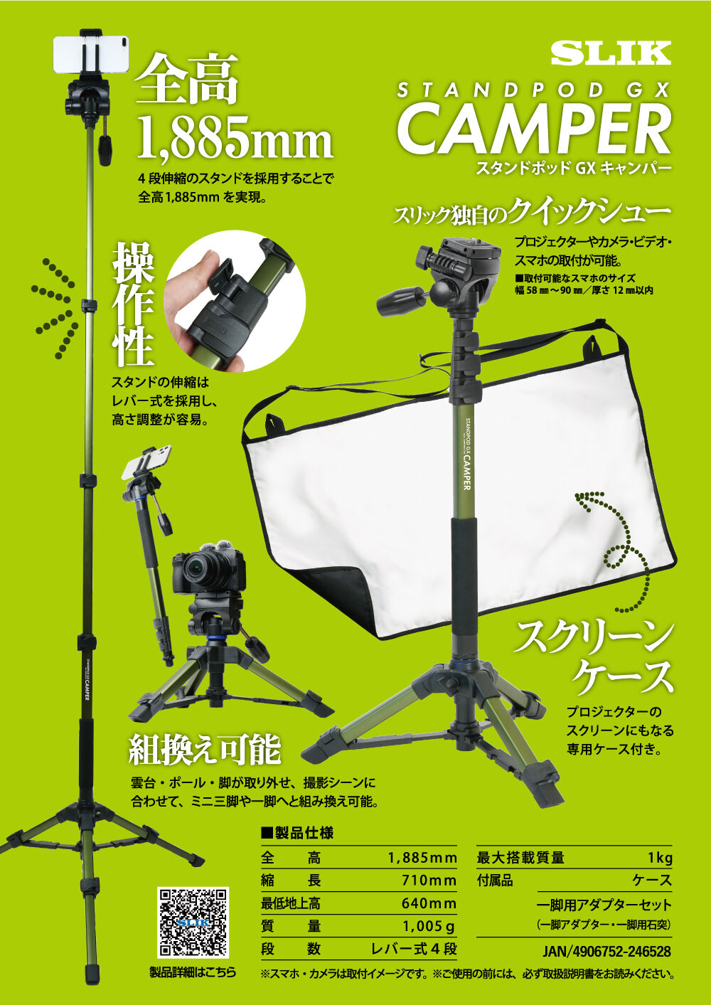 スタンドポッドGX camper 製品画像3