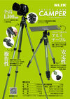 レプトス A294 camper 製品画像3