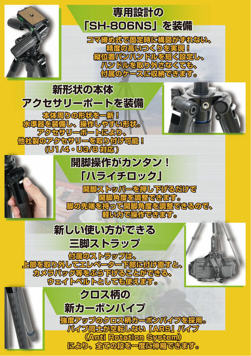 スリック カーボンマスター734 製品画像6