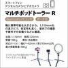 マルチポッドトーラーR 製品画像3