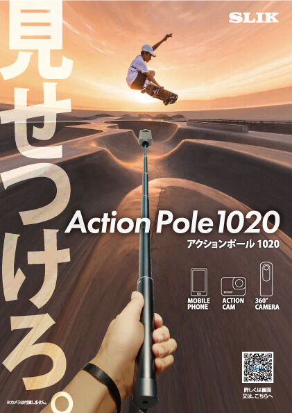 アクションポール1020 製品画像3