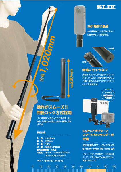 アクションポール1020 製品画像3