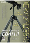 ライトカーボン E84H II 製品画像5