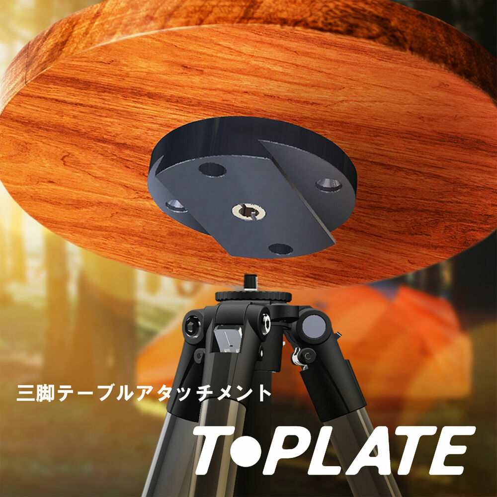 T・PLATE 製品画像2