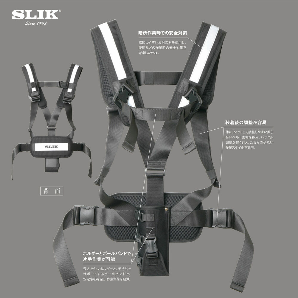 スリック ショルダーハーネス 製品画像3