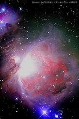 M42　オリオン大星雲