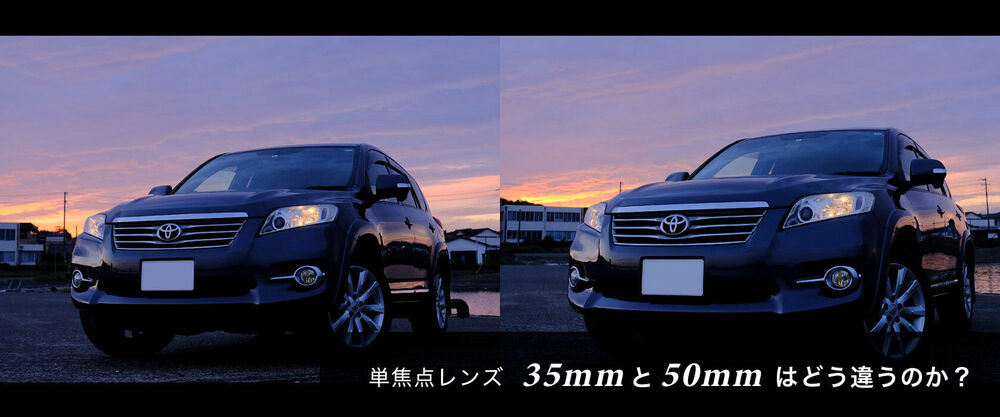 単焦点レンズ35mmと50mmの違いってなに ケンコー トキナー 単焦点レンズ35mmと50mmの違いってなに ケンコー トキナー